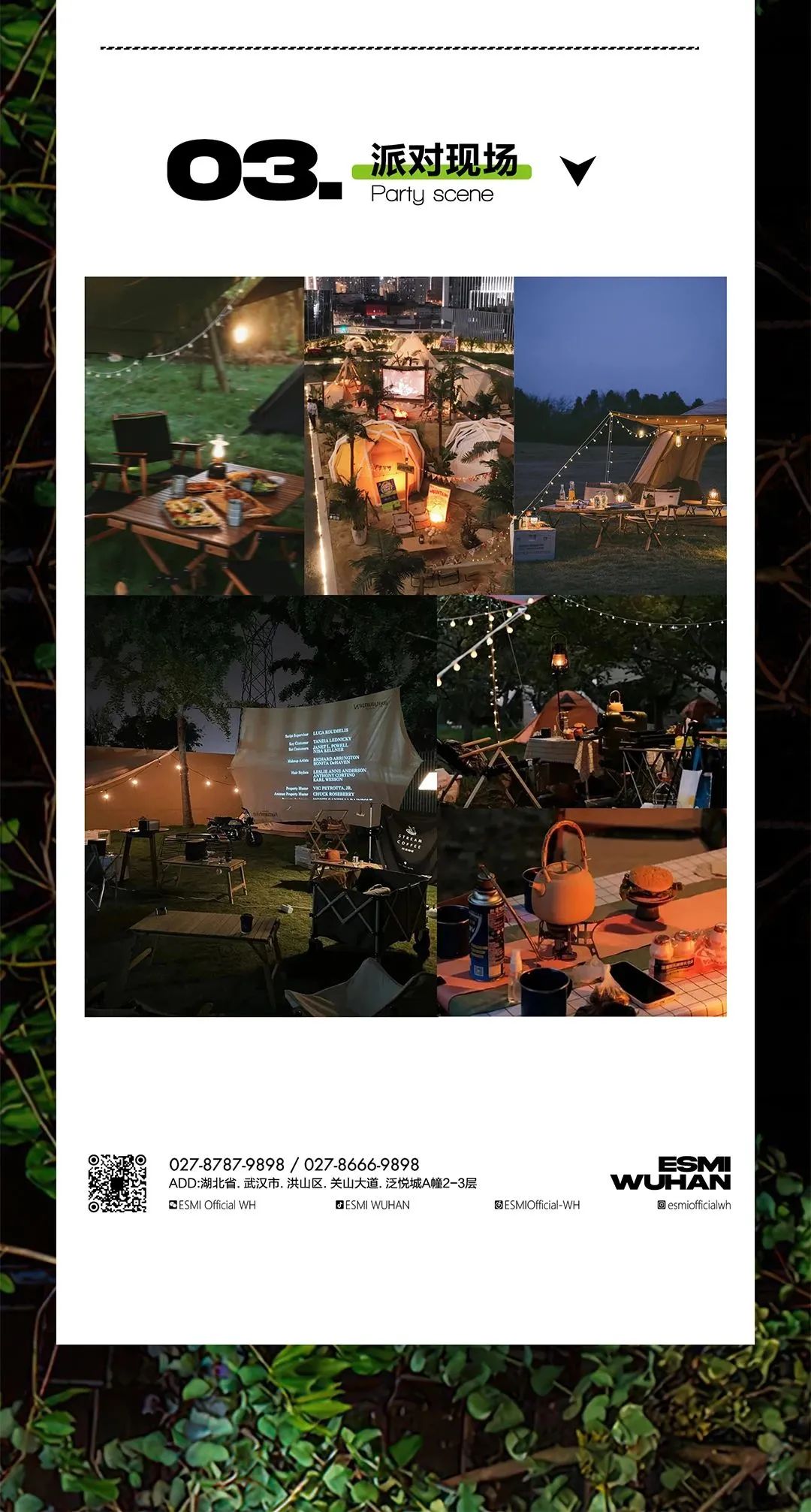 09.15-09.17 CITY CAMPING城市探索计划限时返场-武汉ESMI酒吧/伊密思酒吧