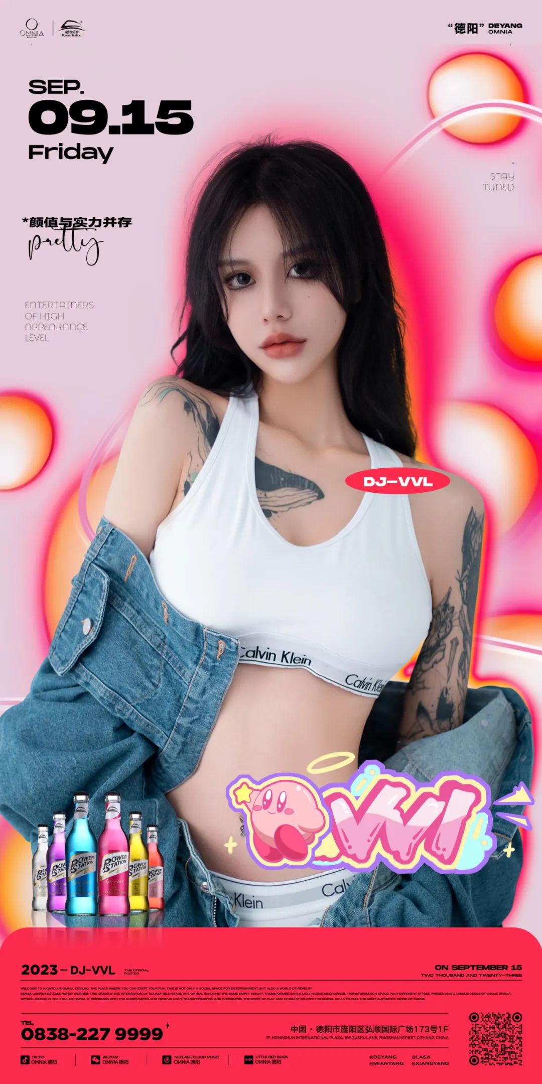 来德阳 OMNIA 体验一下纣王的快乐-德阳欧米亚酒吧/OMNIA Club