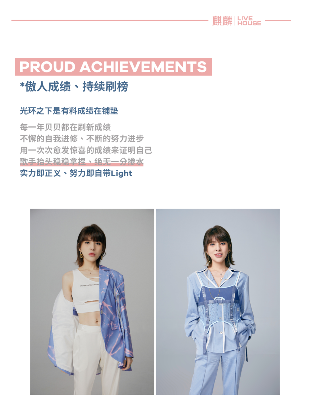 09.17丨贝贝 炽热花火为你而燃-温州麒麟Livehouse