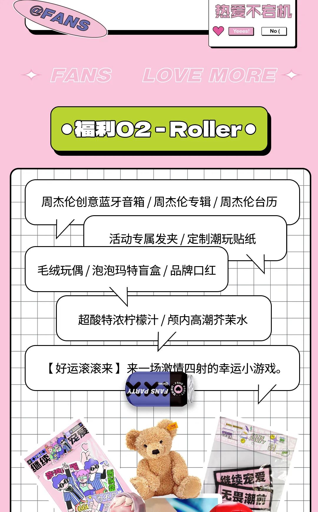 09/16-17 FANS PAPTY 九月宠粉，双倍充值，享首单免费！-郑州六易livehouse