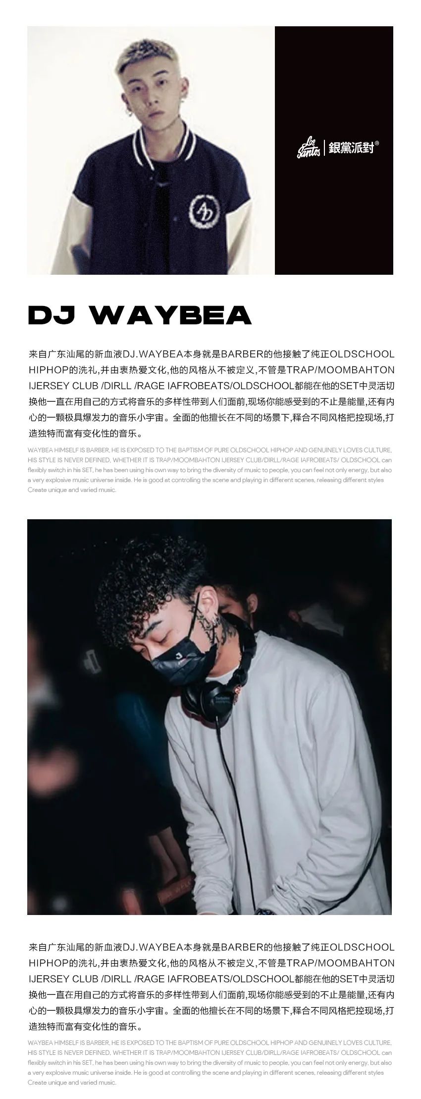 LOS SANTOS |09/23》Our-Base中山大学生音乐节》攻略来袭！！！！-中山LOS SANTOS CLUB/洛圣都酒吧