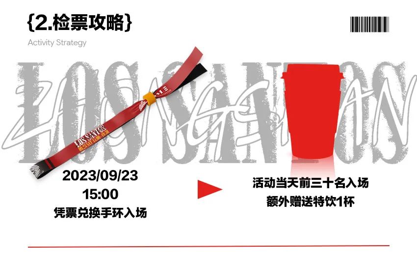 LOS SANTOS |09/23》Our-Base中山大学生音乐节》攻略来袭！！！！-中山LOS SANTOS CLUB/洛圣都酒吧
