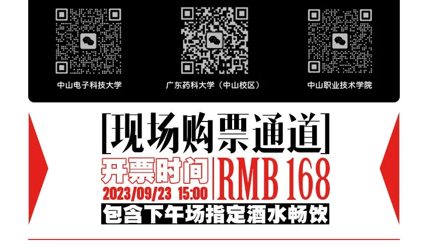 LOS SANTOS |09/23》Our-Base中山大学生音乐节》攻略来袭！！！！-中山LOS SANTOS CLUB/洛圣都酒吧