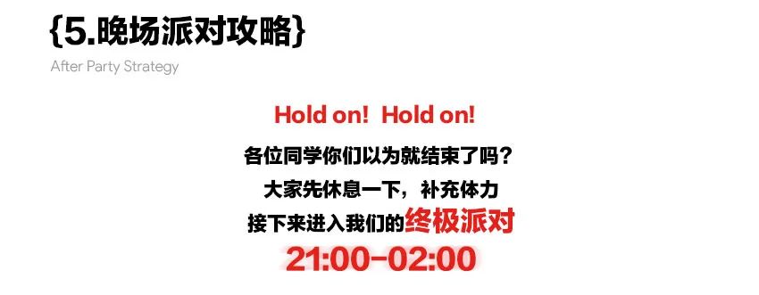 LOS SANTOS |09/23》Our-Base中山大学生音乐节》攻略来袭！！！！-中山LOS SANTOS CLUB/洛圣都酒吧