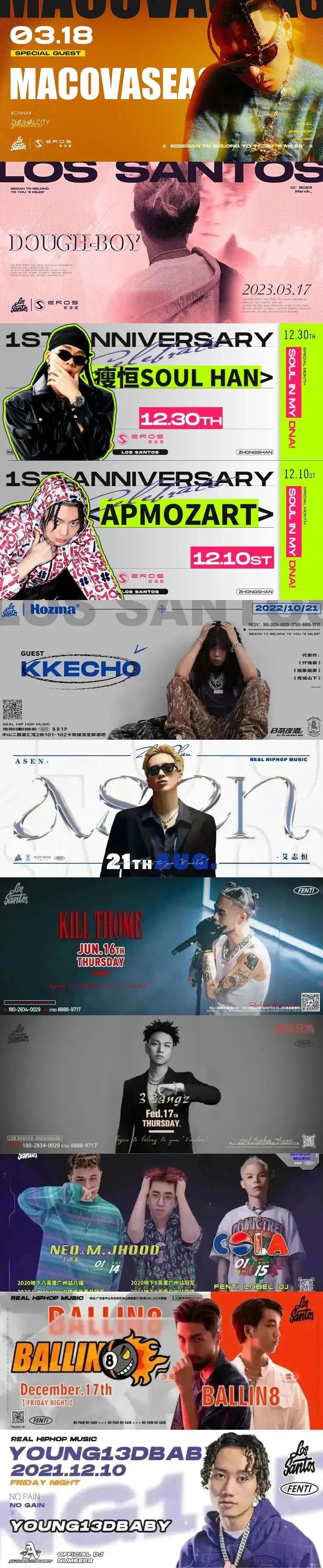 LOS SANTOS |09/23》Our-Base中山大学生音乐节》攻略来袭！！！！-中山LOS SANTOS CLUB/洛圣都酒吧
