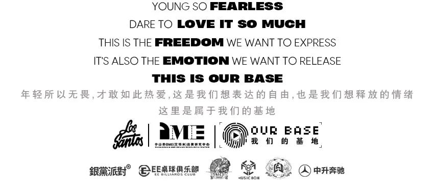 LOS SANTOS |09/23》Our-Base中山大学生音乐节》攻略来袭！！！！-中山LOS SANTOS CLUB/洛圣都酒吧
