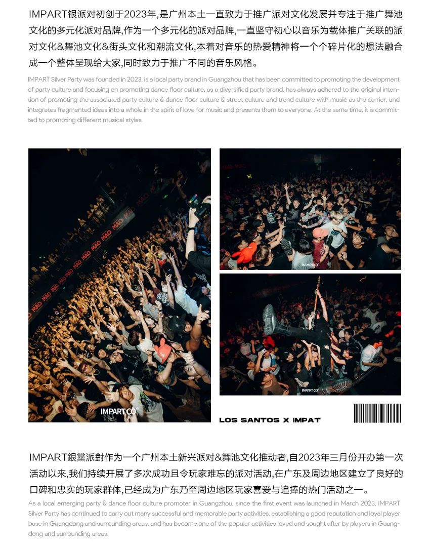 LOS SANTOS |09/23》Our-Base中山大学生音乐节》攻略来袭！！！！-中山LOS SANTOS CLUB/洛圣都酒吧