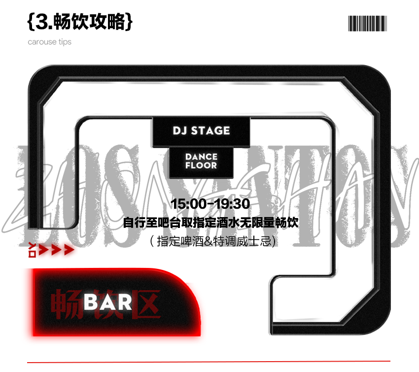 LOS SANTOS |09/23》Our-Base中山大学生音乐节》攻略来袭！！！！-中山LOS SANTOS CLUB/洛圣都酒吧