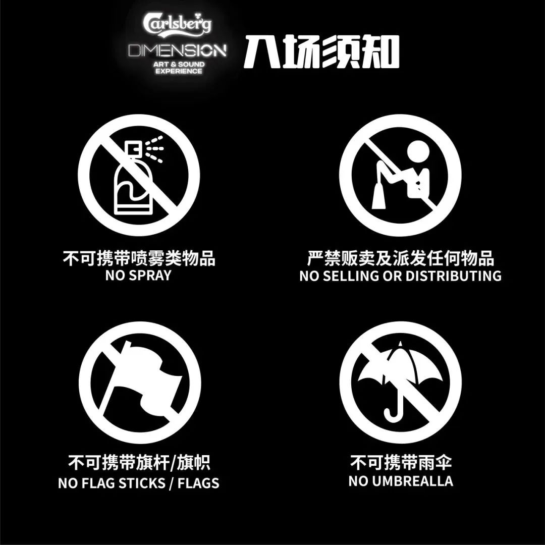 Carlsberg Dimension | 就在明天！请获取这份交通攻略+入场须知-广州THE WINDOW CLUB