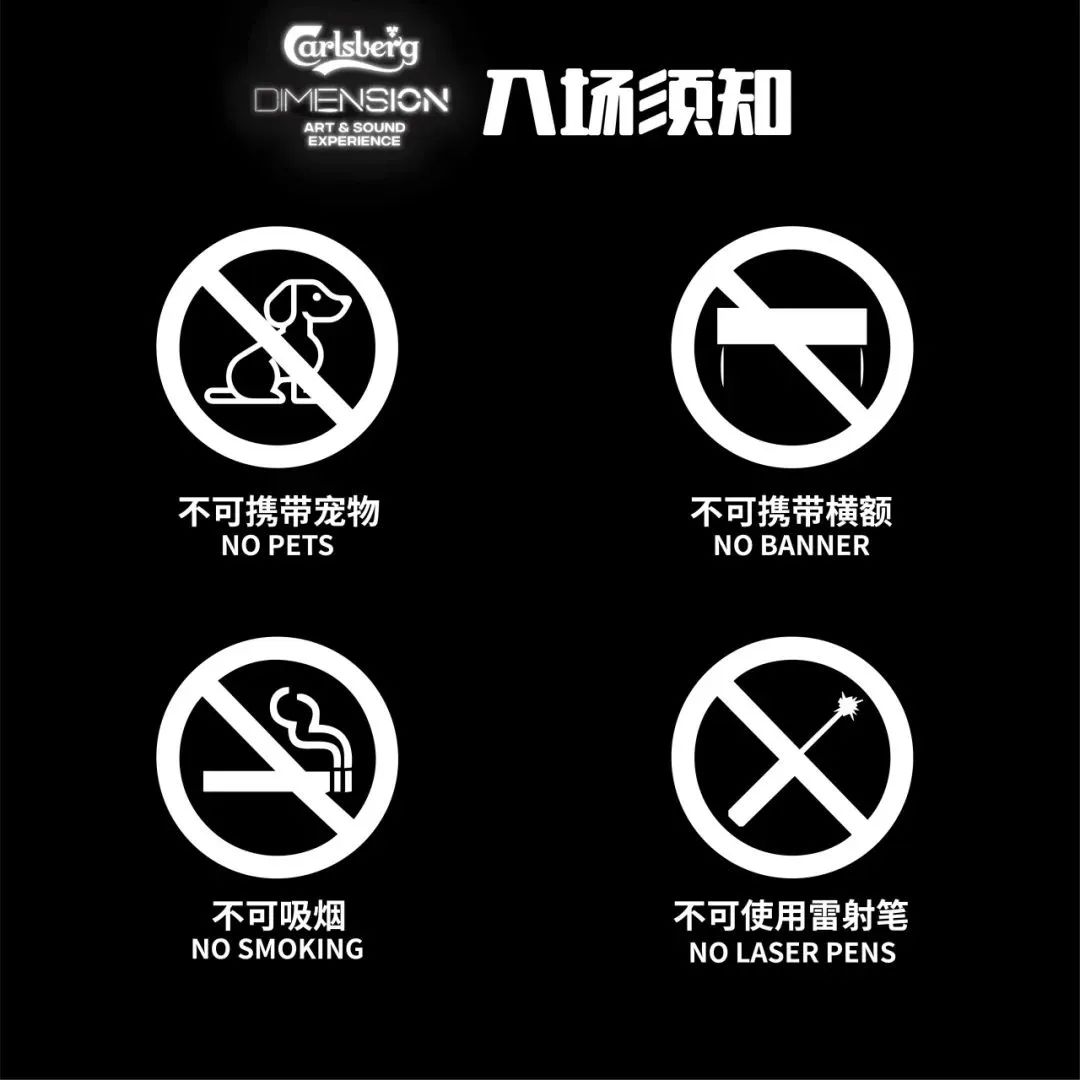 Carlsberg Dimension | 就在明天！请获取这份交通攻略+入场须知-广州THE WINDOW CLUB