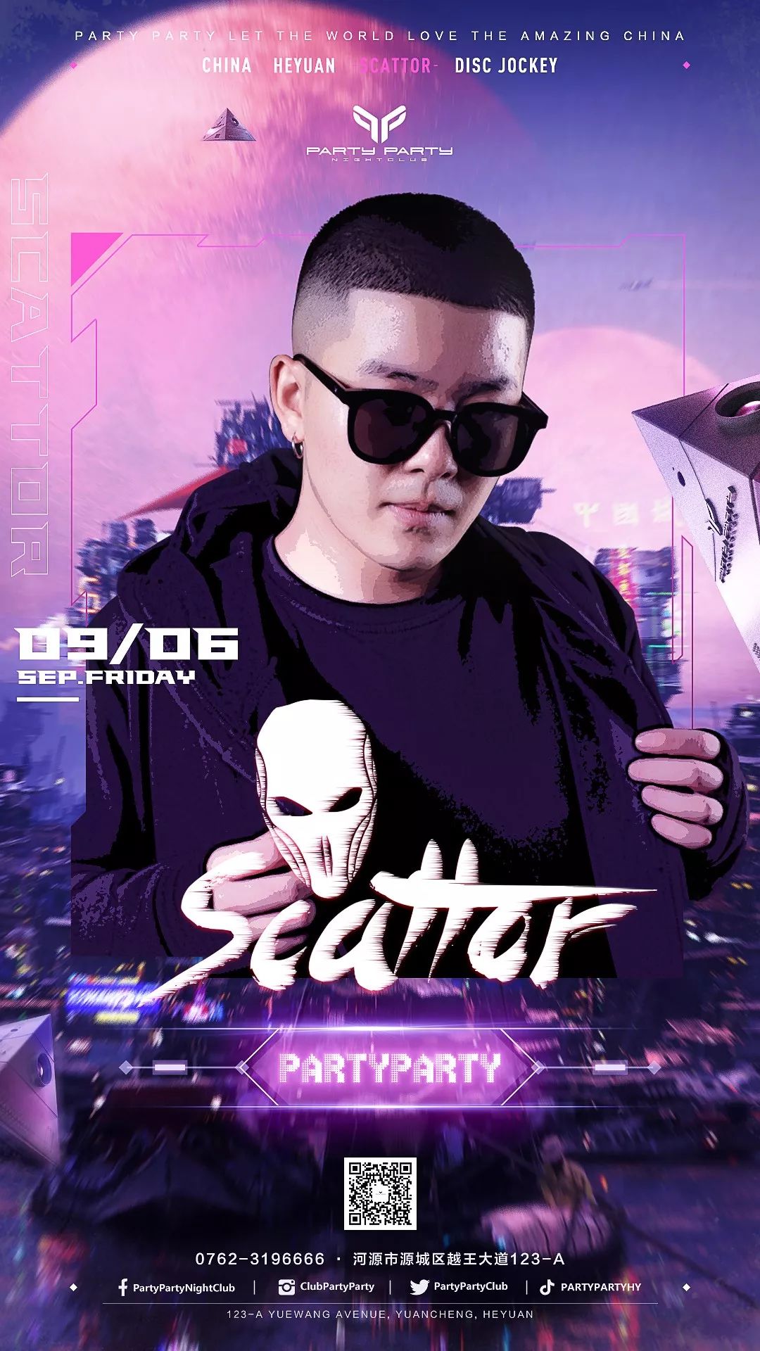 09.06 | 带上你的头套,请开始你的表演-河源派缇酒吧/PARTY PARTY CLUB 09.06 | 带上你的头套,请开始你的表演-河源派缇酒吧/PARTY PARTY CLUB