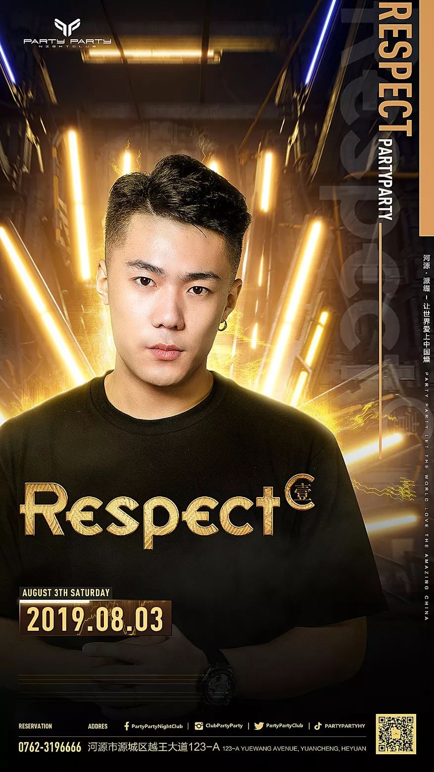 08.03 | DJ 壹ONE 带你进入混音的“乌托邦”世界-河源派缇酒吧/PARTY PARTY CLUB