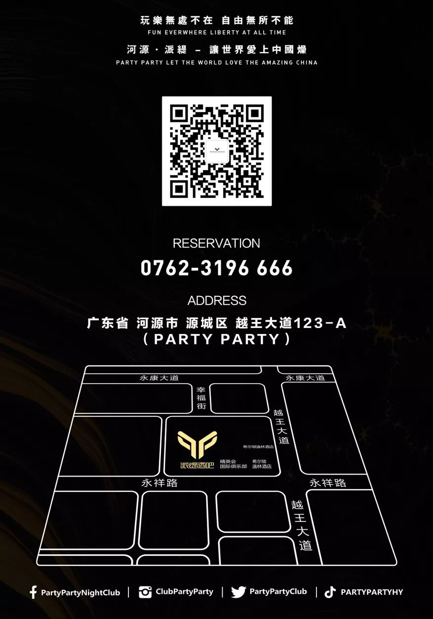 08.03 | DJ 壹ONE 带你进入混音的“乌托邦”世界-河源派缇酒吧/PARTY PARTY CLUB
