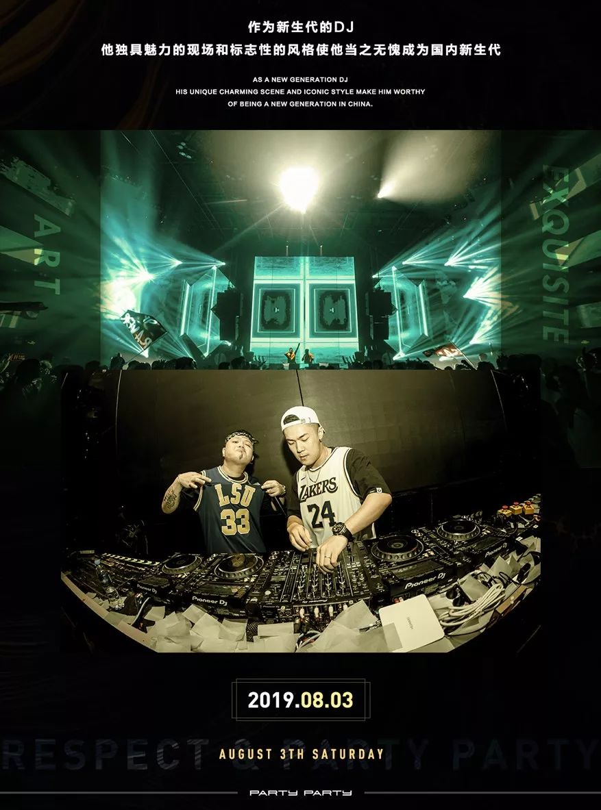 08.03 | DJ 壹ONE 带你进入混音的“乌托邦”世界-河源派缇酒吧/PARTY PARTY CLUB