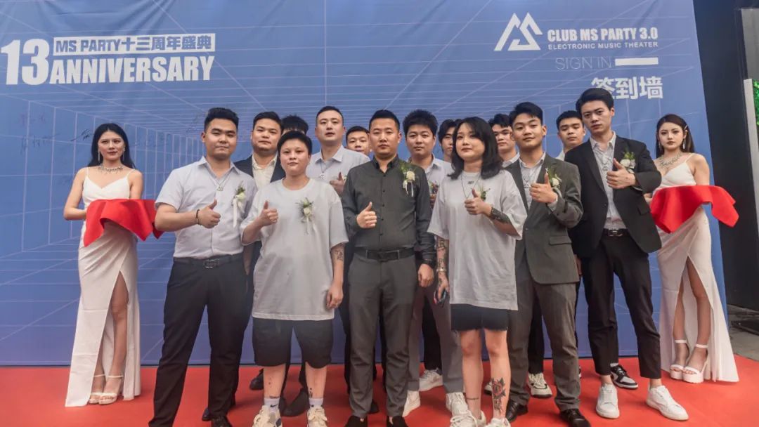 玛莎13周年庆 || 相聚的美好留在此刻，新的篇章正在开启-成都玛萨酒吧/MS PARTY CLUB（郫县店）