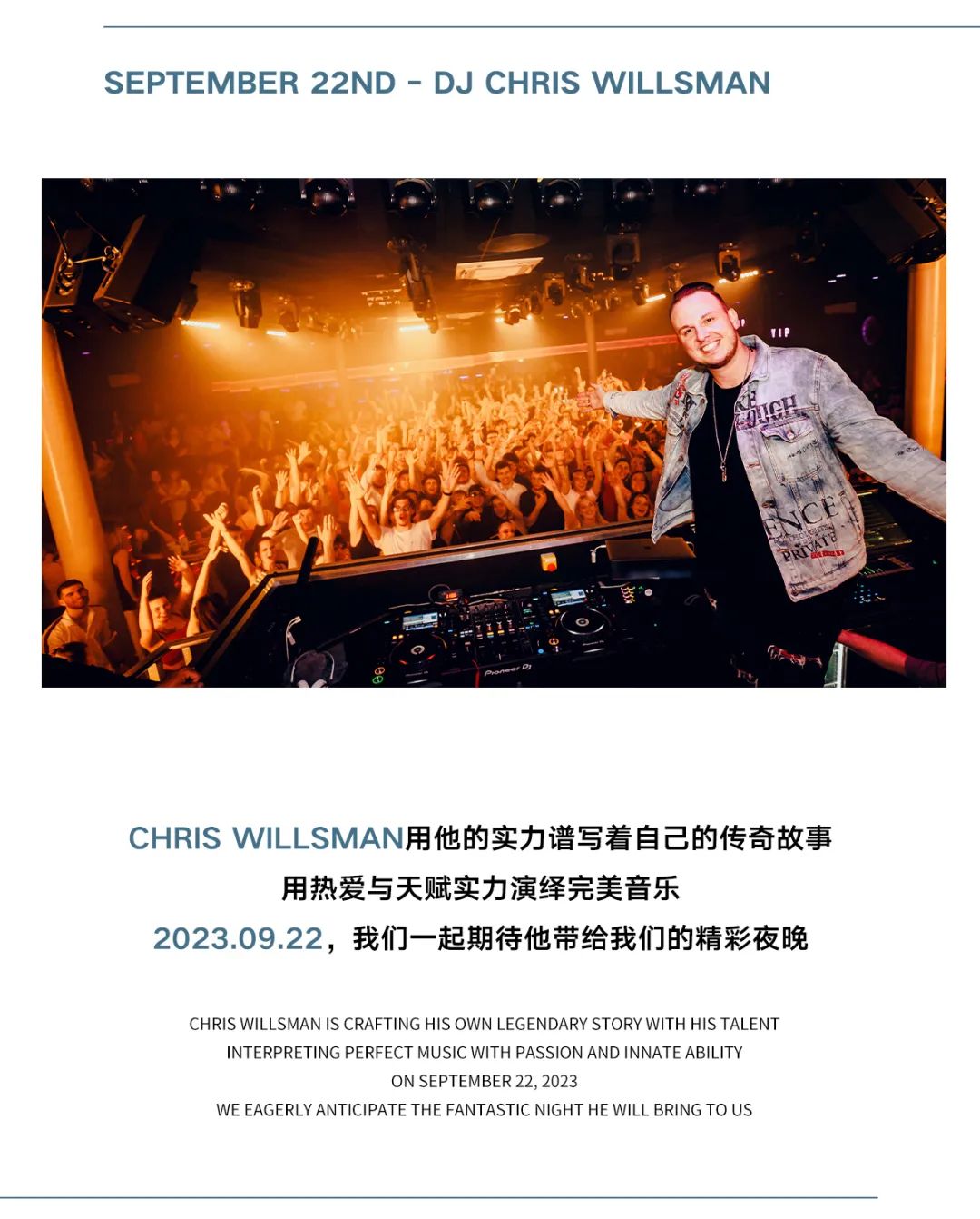 S86 CLUB | 09.22 感受一波来自CHRIS WILLSMAN渗透神经的听觉冲击！-宁波S86酒吧/S86 Club