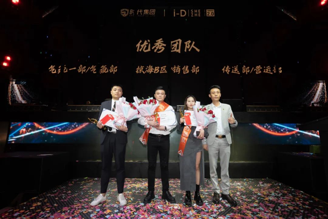 《凝心致远 聚力前行》第三十届员工表彰大会-深圳iD酒吧/i-D Club（光明店）