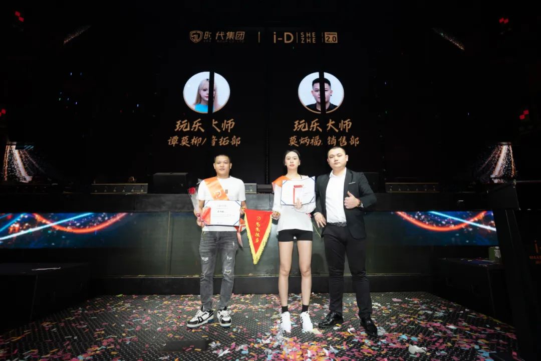 《凝心致远 聚力前行》第三十届员工表彰大会-深圳iD酒吧/i-D Club（光明店）