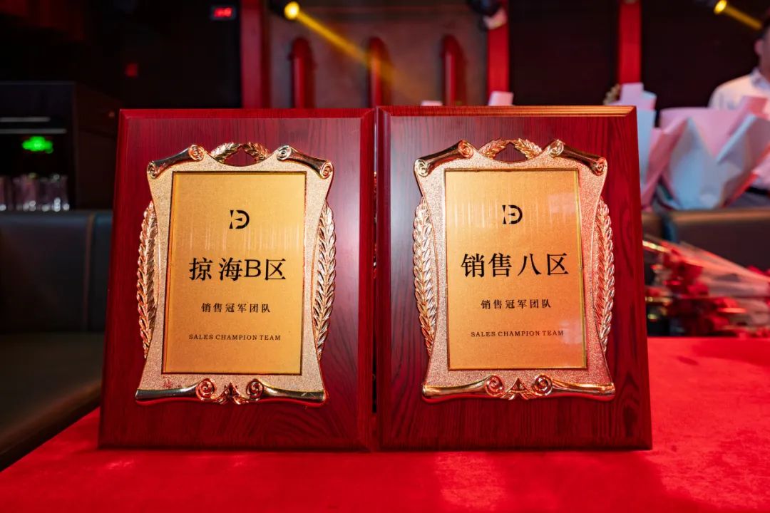 《凝心致远 聚力前行》第三十届员工表彰大会-深圳iD酒吧/i-D Club（光明店）