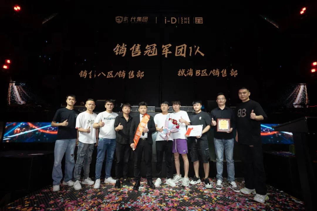 《凝心致远 聚力前行》第三十届员工表彰大会-深圳iD酒吧/i-D Club（光明店）