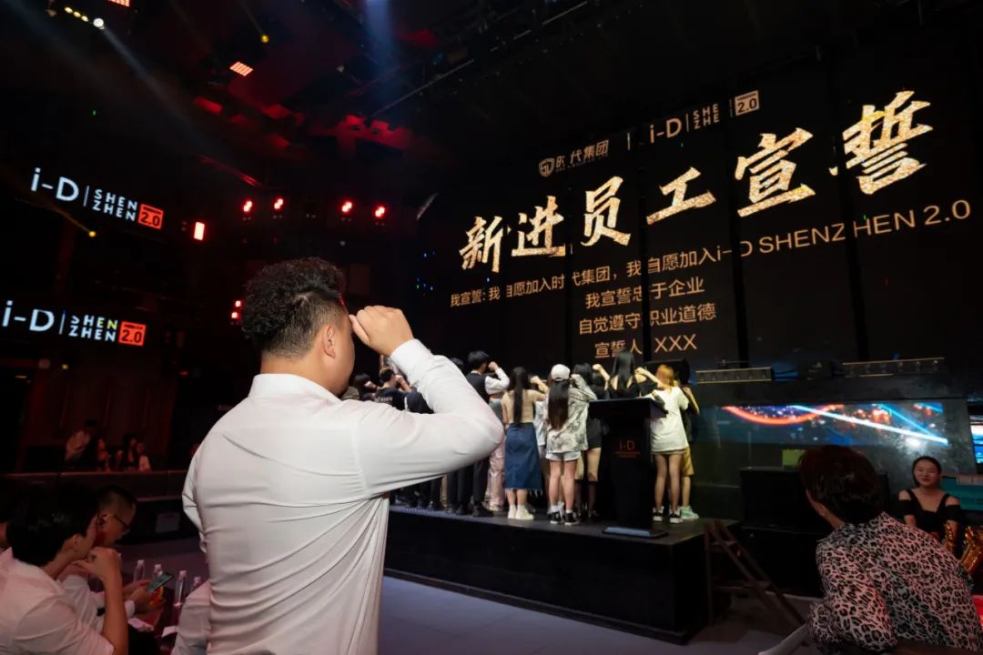 《凝心致远 聚力前行》第三十届员工表彰大会-深圳iD酒吧/i-D Club（光明店）