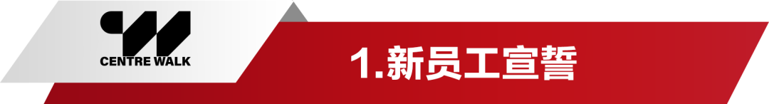 Centre Walk | 岳阳区域C位酒吧八月员工大会圆满结束！-岳阳C位酒吧/Centre Walk