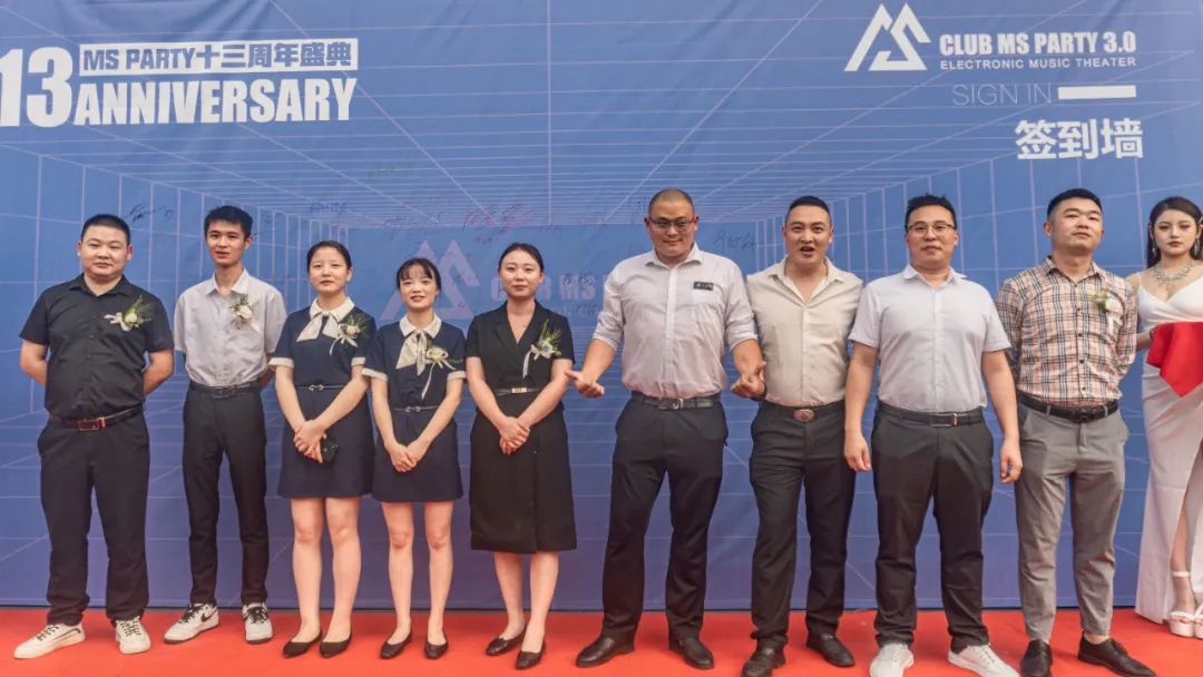 玛莎13周年庆 || 相聚的美好留在此刻，新的篇章正在开启-成都玛萨酒吧/MS PARTY CLUB（郫县店）