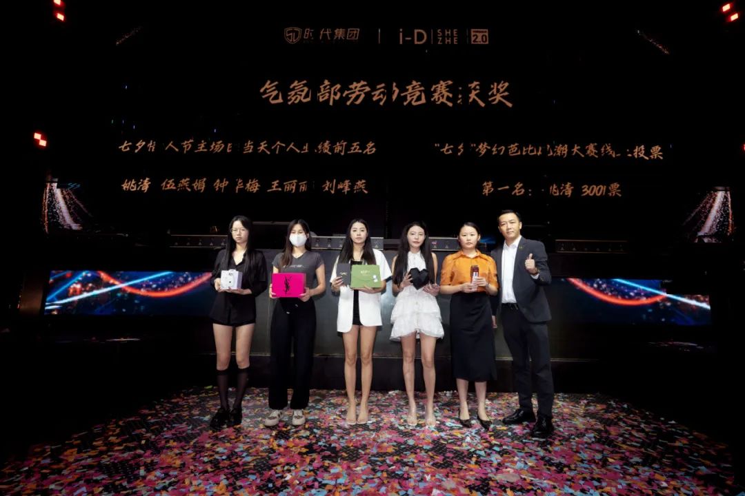 《凝心致远 聚力前行》第三十届员工表彰大会-深圳iD酒吧/i-D Club（光明店）