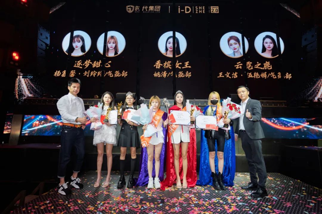 《凝心致远 聚力前行》第三十届员工表彰大会-深圳iD酒吧/i-D Club（光明店）