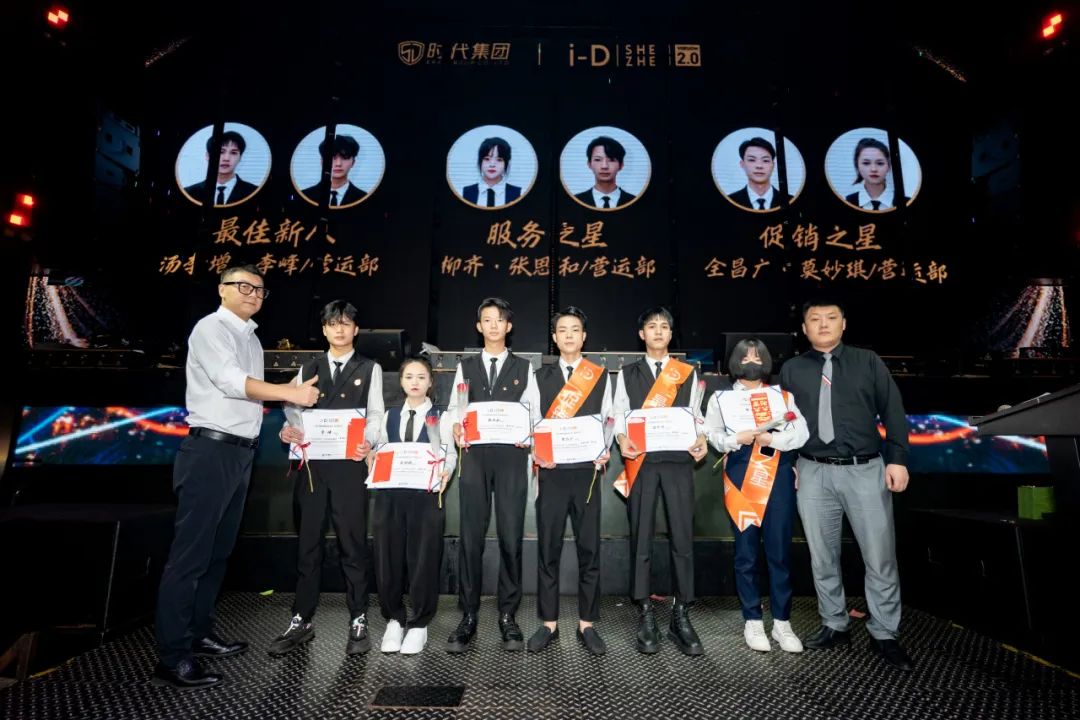 《凝心致远 聚力前行》第三十届员工表彰大会-深圳iD酒吧/i-D Club（光明店）