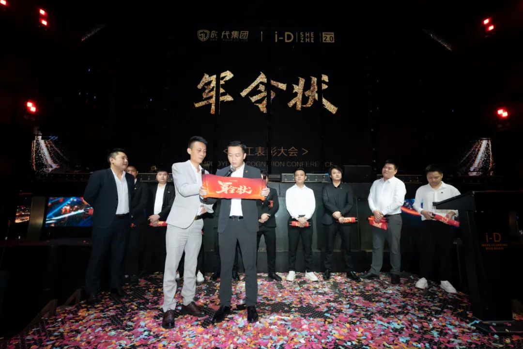 《凝心致远 聚力前行》第三十届员工表彰大会-深圳iD酒吧/i-D Club（光明店）