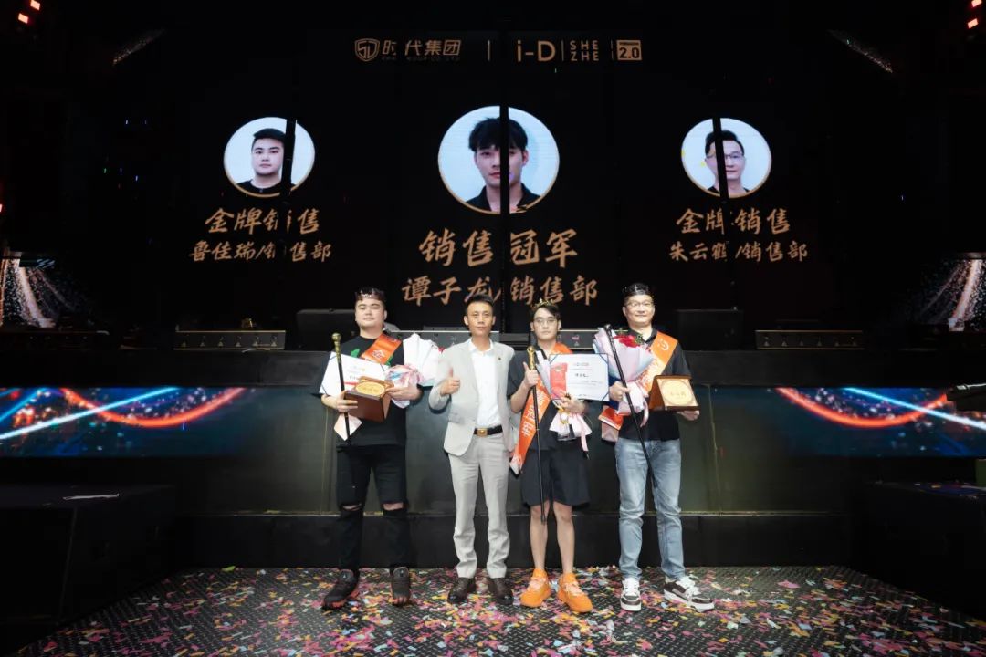 《凝心致远 聚力前行》第三十届员工表彰大会-深圳iD酒吧/i-D Club（光明店）