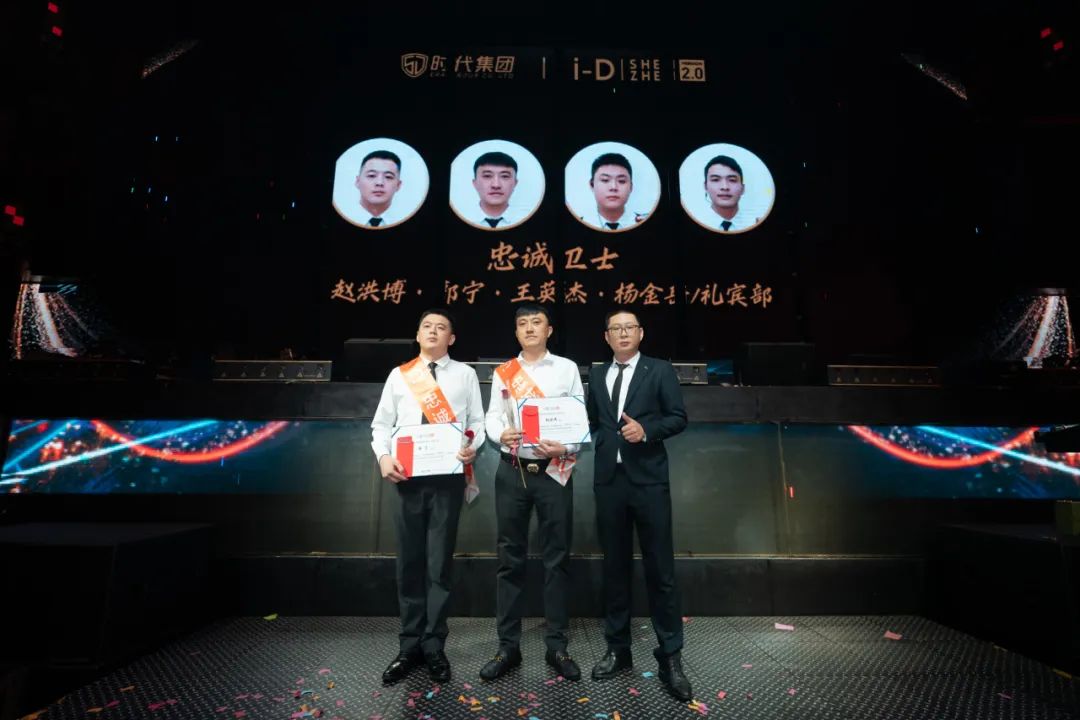 《凝心致远 聚力前行》第三十届员工表彰大会-深圳iD酒吧/i-D Club（光明店）