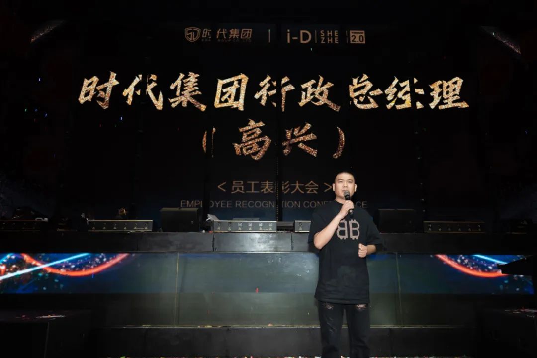 《凝心致远 聚力前行》第三十届员工表彰大会-深圳iD酒吧/i-D Club（光明店）