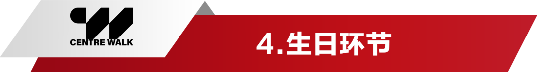 Centre Walk | 岳阳区域C位酒吧八月员工大会圆满结束！-岳阳C位酒吧/Centre Walk
