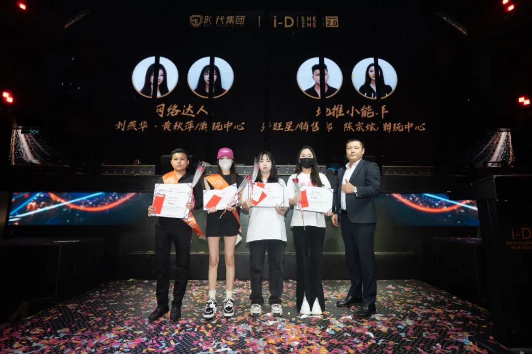 《凝心致远 聚力前行》第三十届员工表彰大会-深圳iD酒吧/i-D Club（光明店）