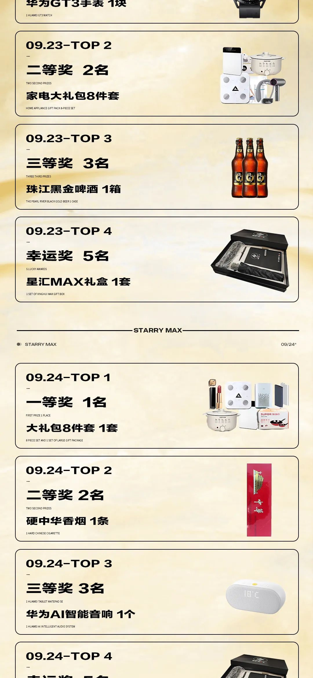 星汇MAX酒吧 | 9月28日 丨三周年庆典丨 中国香港TVB演员#郭政鸿#影迷见面会# 一夜狂欢演绎精彩未来#万元豪礼花落谁家-汕头星汇酒吧/星汇MAX