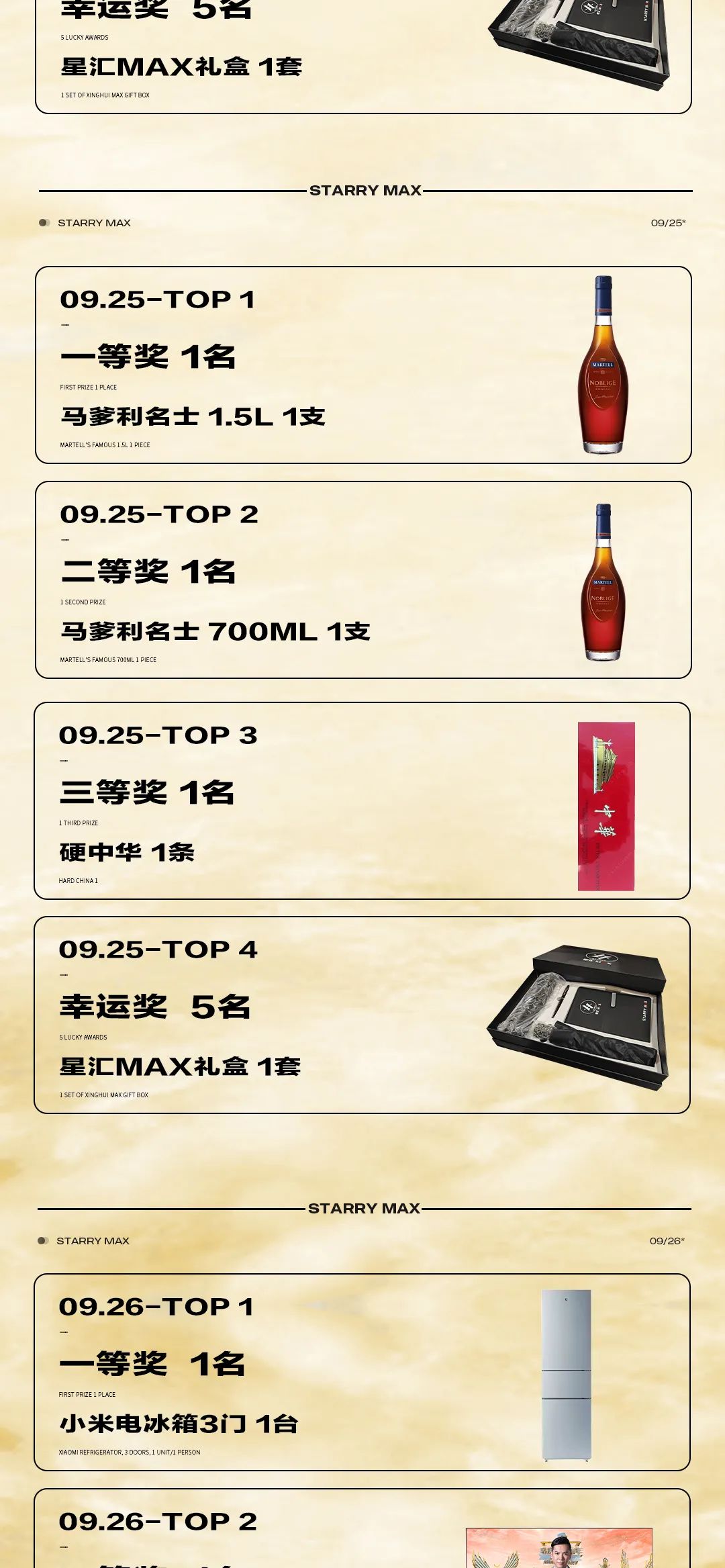 星汇MAX酒吧 | 9月28日 丨三周年庆典丨 中国香港TVB演员#郭政鸿#影迷见面会# 一夜狂欢演绎精彩未来#万元豪礼花落谁家-汕头星汇酒吧/星汇MAX