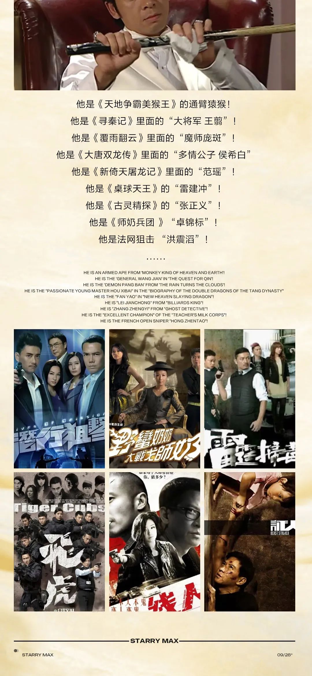 星汇MAX酒吧 | 9月28日 丨三周年庆典丨 中国香港TVB演员#郭政鸿#影迷见面会# 一夜狂欢演绎精彩未来#万元豪礼花落谁家-汕头星汇酒吧/星汇MAX