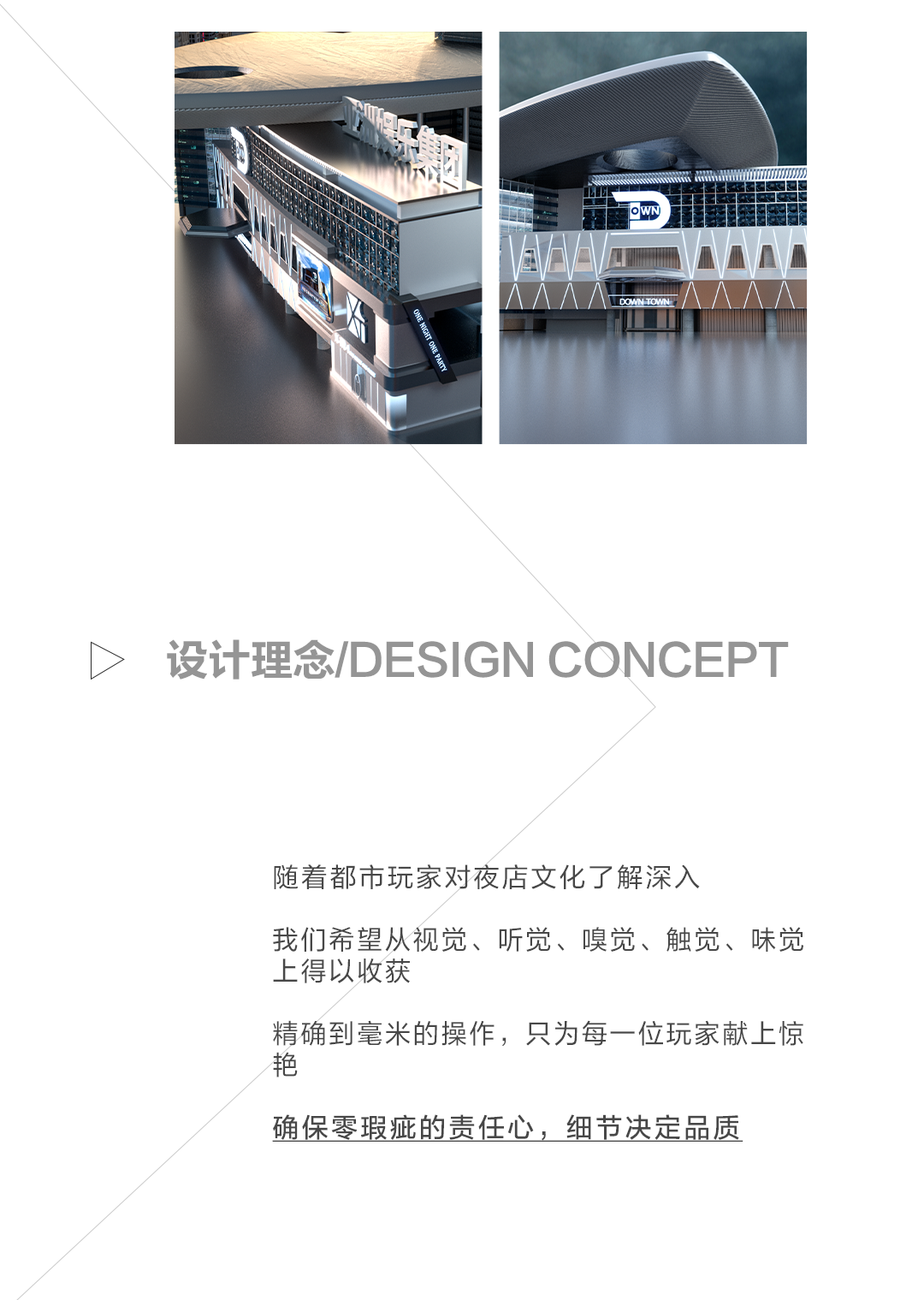 DOWN TOWN | 跨界品牌合作 · 场地租赁-宁波DT酒吧/DOWN TOWN