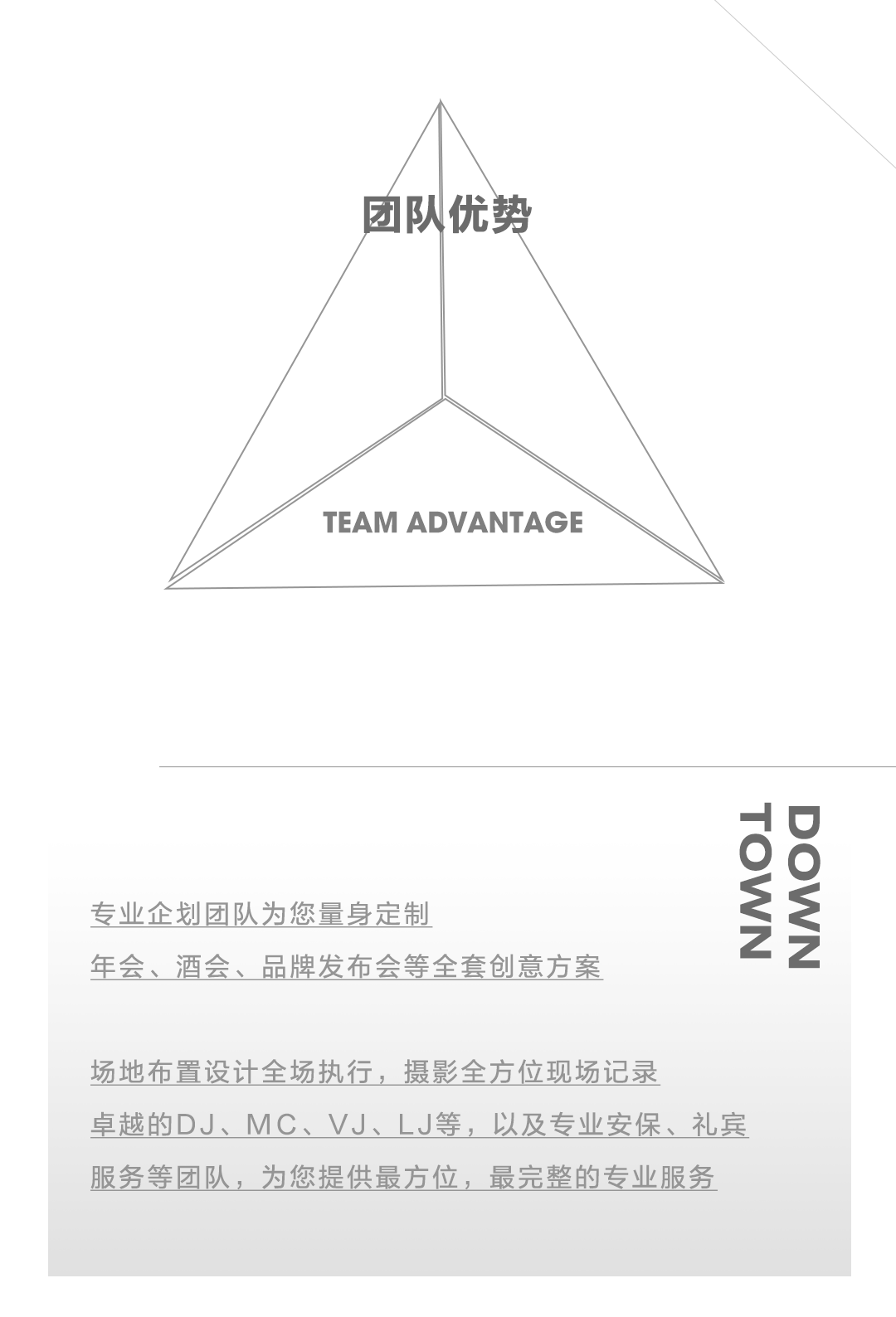 DOWN TOWN | 跨界品牌合作 · 场地租赁-宁波DT酒吧/DOWN TOWN
