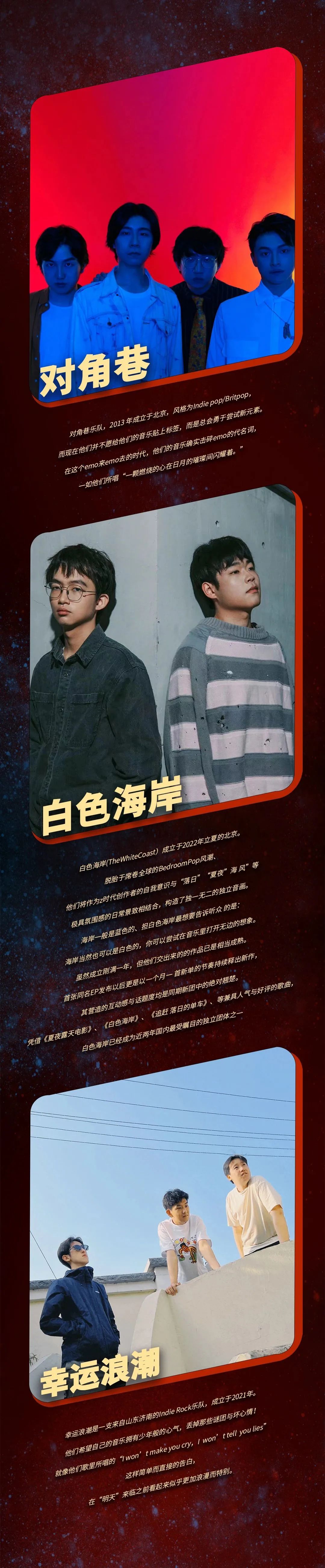 9.24 | 一起来“MAO血旺室内音乐节”沸腾你的感官!-北京MAO Livehouse 9.24 | 一起来“MAO血旺室内音乐节”沸腾你的感官!-北京MAO Livehouse