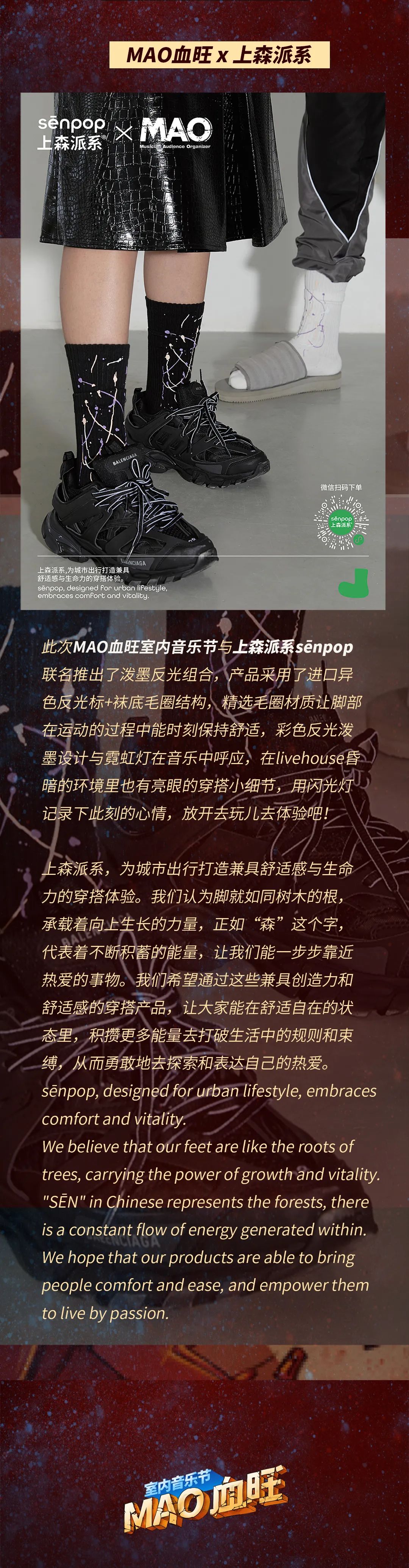 9.24 | 一起来“MAO血旺室内音乐节”沸腾你的感官!-北京MAO Livehouse 9.24 | 一起来“MAO血旺室内音乐节”沸腾你的感官!-北京MAO Livehouse
