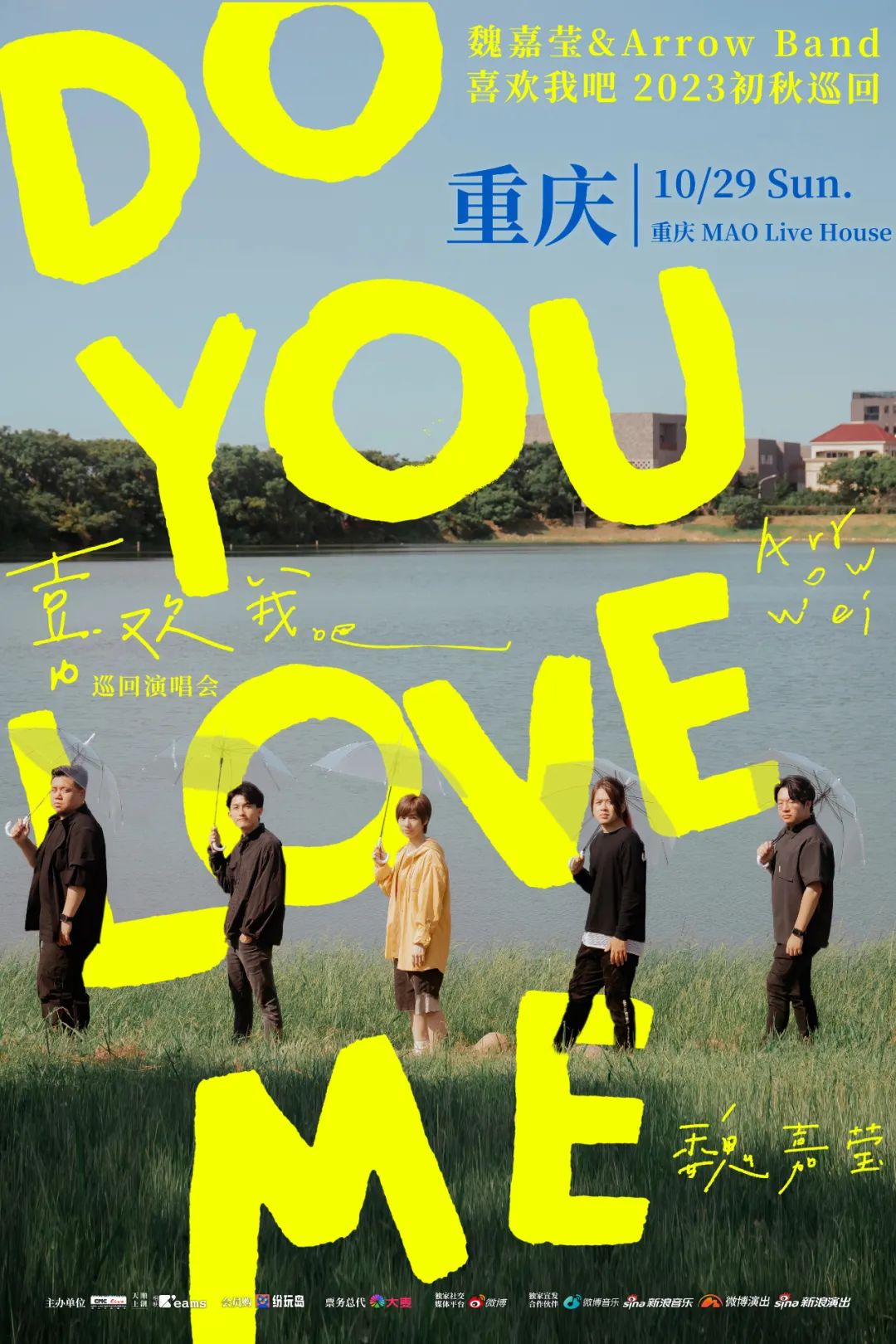 10.29｜魏嘉莹&Arrow Band 喜欢我吧2023初秋巡回 重庆站-重庆MAOLivehouse