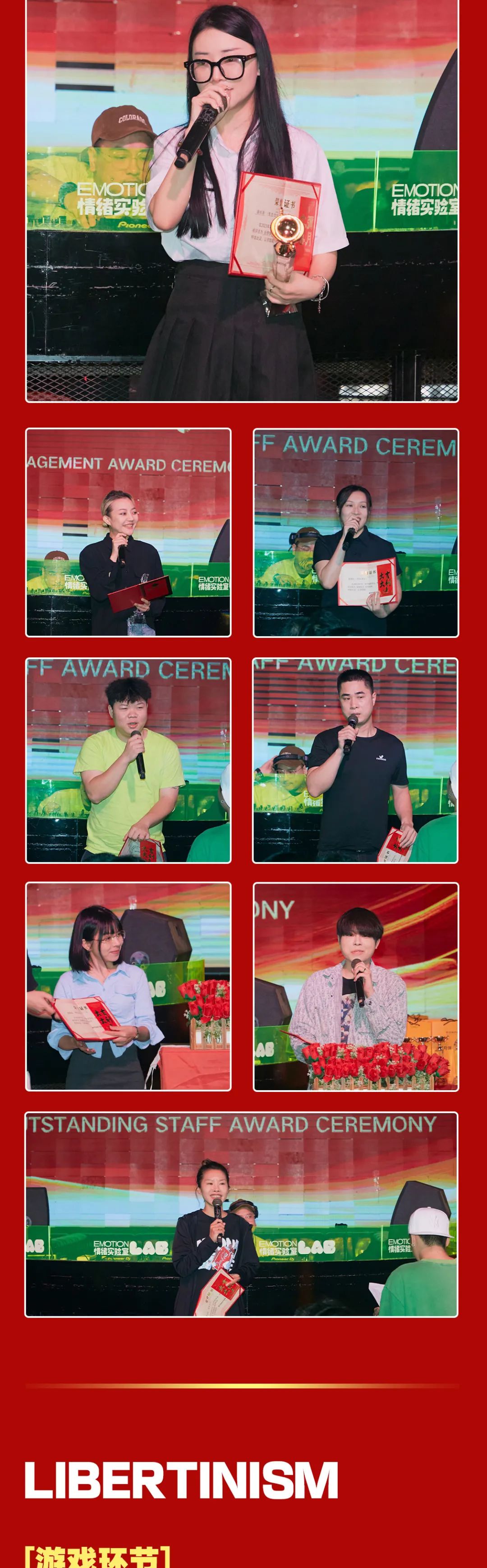 𝗘𝗠𝗢𝗧𝗜𝗢𝗡𝗟𝗔𝗕情绪实验室｜九月员工大会暨业绩表彰大会-南宁情绪实验室酒吧/EmotionLab Club