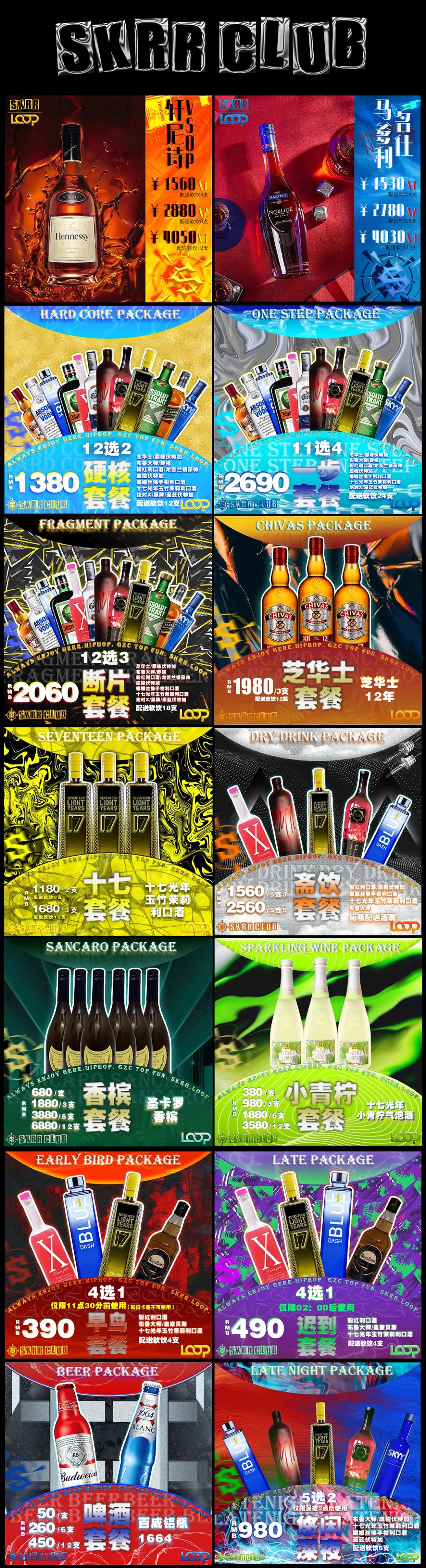 9.16 PARTY 现场回顾 | JA FLEX × Skrr CLUB HIPHOP PARTY - GUANG ZHOU-广州Skrr酒吧/Skrr club