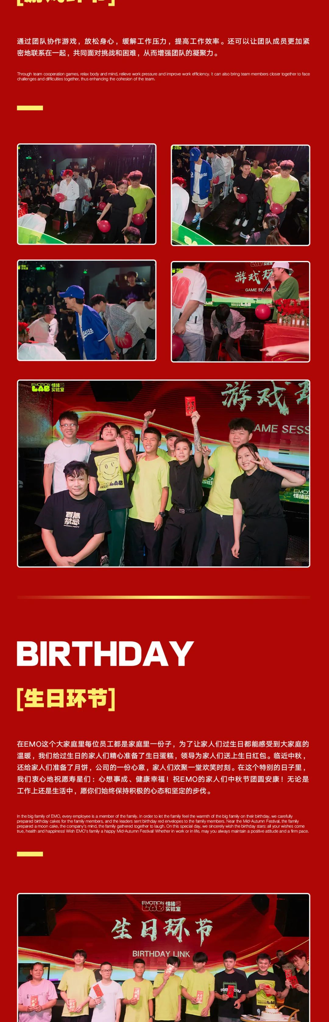 𝗘𝗠𝗢𝗧𝗜𝗢𝗡𝗟𝗔𝗕情绪实验室｜九月员工大会暨业绩表彰大会-南宁情绪实验室酒吧/EmotionLab Club