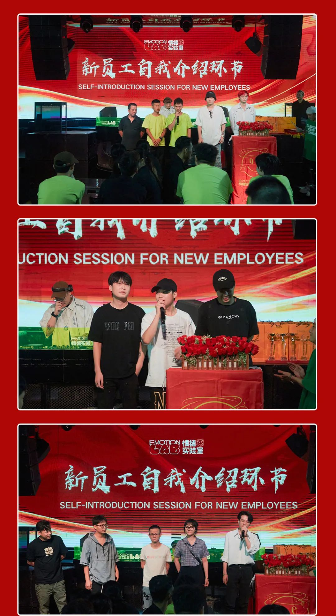 𝗘𝗠𝗢𝗧𝗜𝗢𝗡𝗟𝗔𝗕情绪实验室｜九月员工大会暨业绩表彰大会-南宁情绪实验室酒吧/EmotionLab Club