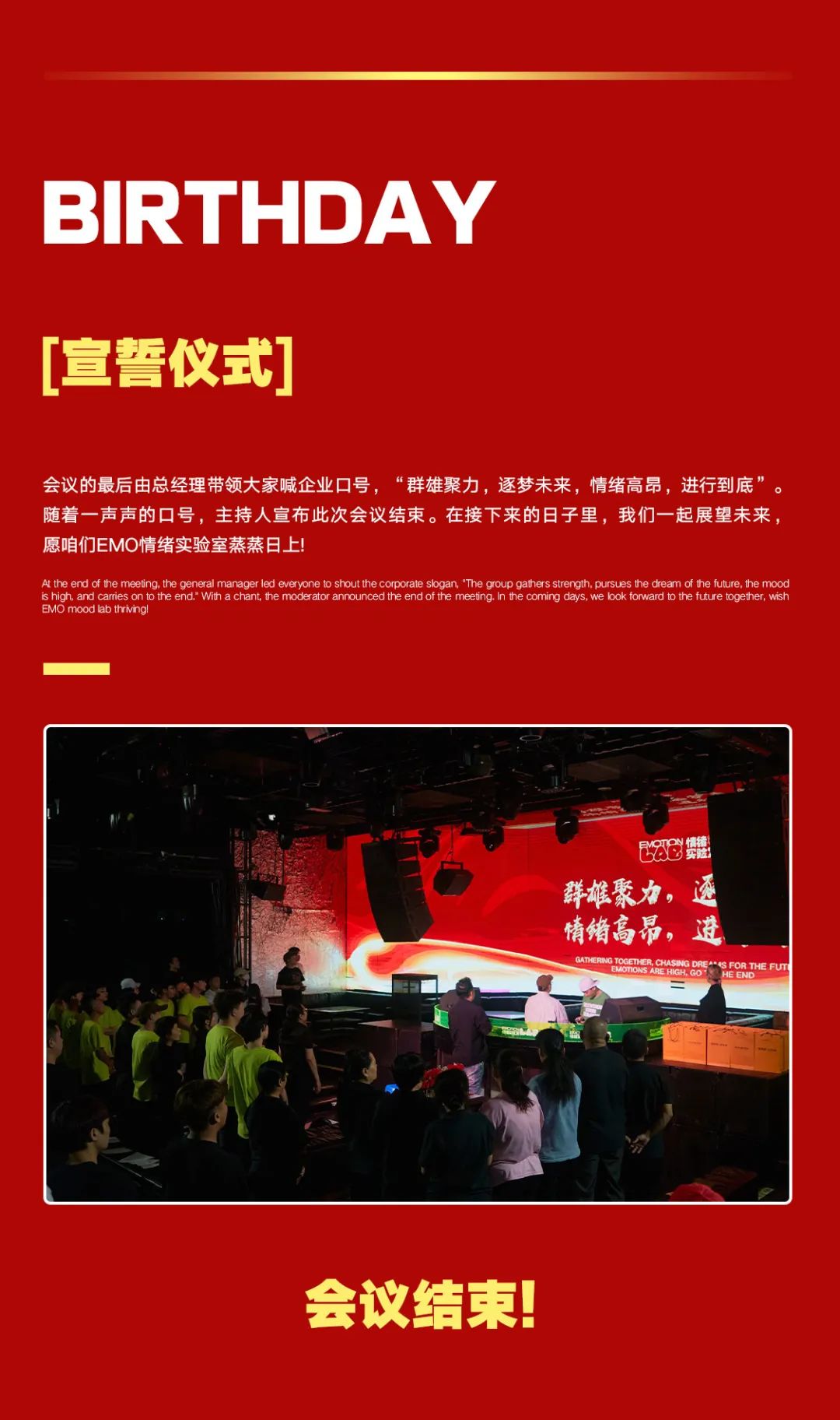 𝗘𝗠𝗢𝗧𝗜𝗢𝗡𝗟𝗔𝗕情绪实验室｜九月员工大会暨业绩表彰大会-南宁情绪实验室酒吧/EmotionLab Club