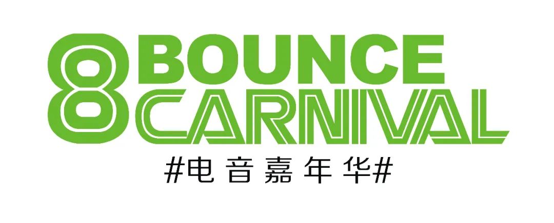 08.12 | #SUMMER BOUNCE 电音嘉年华# DJ TT&MC STORM·Z 性感女神组合降临SUP！-金华SupreMe派对空间酒吧